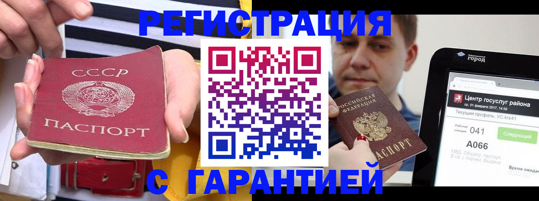 найти адрес прописки в Биробиджане