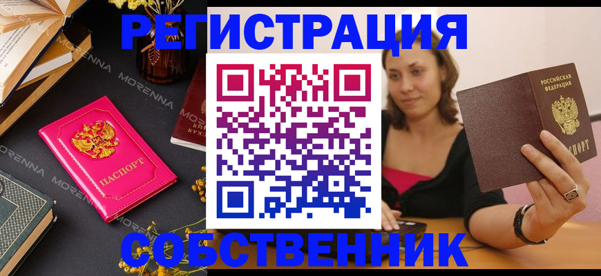 регистрация для дет. сада в Биробиджане
