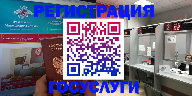 временная регистрация купить в Биробиджане
