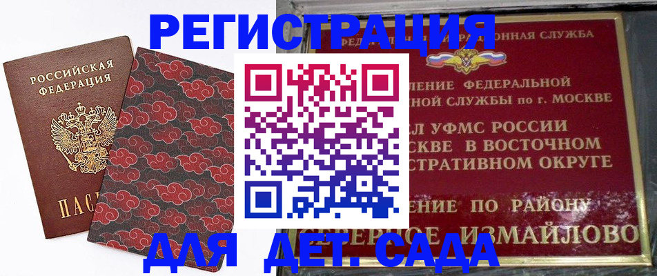 прописка в квартире в Биробиджане